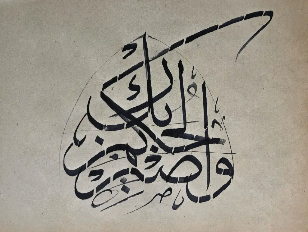 Hassan Kanaan, Untitled, black ink on paper. 30 x 30 cm.