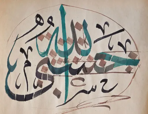 Hassan Kanaan, Untitled, ink on paper, 25 × 25 cm