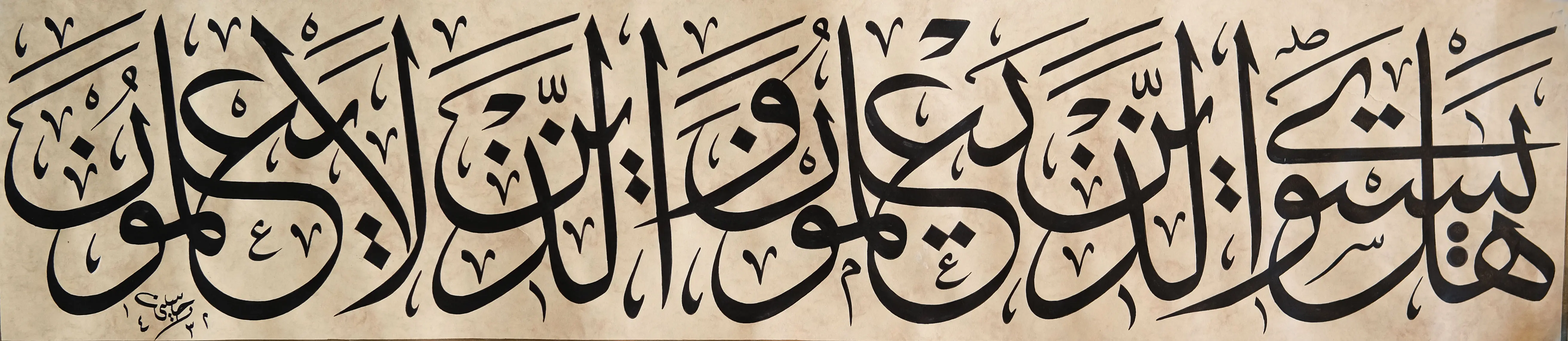 Muhammad Al-Husseini, Untitled, calligraphy, 25 × 80 cm