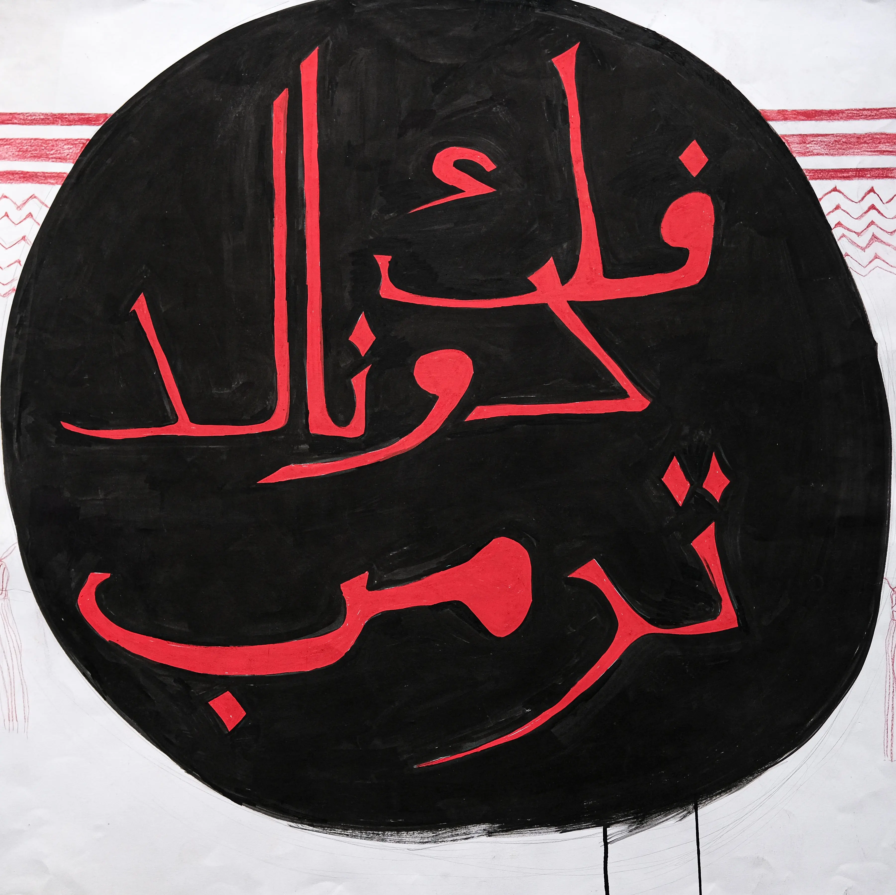 Noor Nematt, Untitled, acrylic on paper, 60 × 60 cm